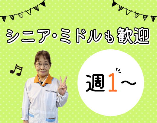 ＜週1日～OK＞平日のみ・曜日固定勤務も可能！医療・介護の連携が強み☆