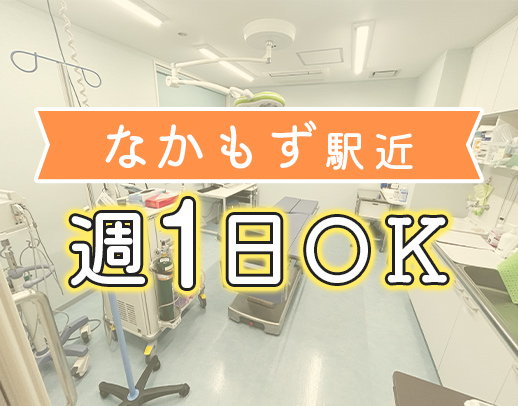 勤務時間30分単位で調整OK◎100％希望シフト◎パートも賞与有