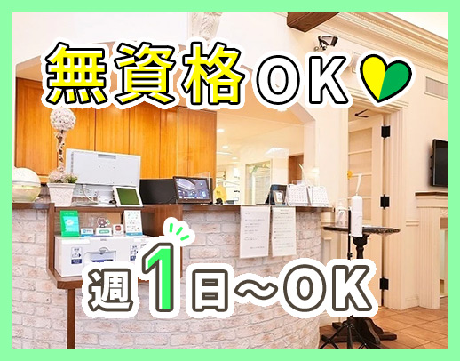 無資格OK！男女歓迎・学生もOK☆高時給の時間・曜日あり
