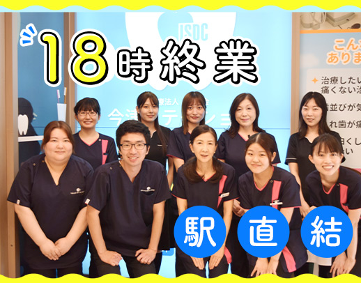 ＜阪神今津駅直結＞18時終業の歯科衛生士★毎年昇給あり