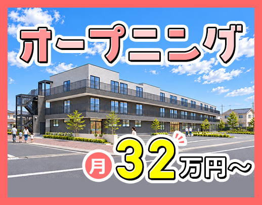 ＜入社祝い金10万円＞介護施設未経験OK！残業ほぼナシ
