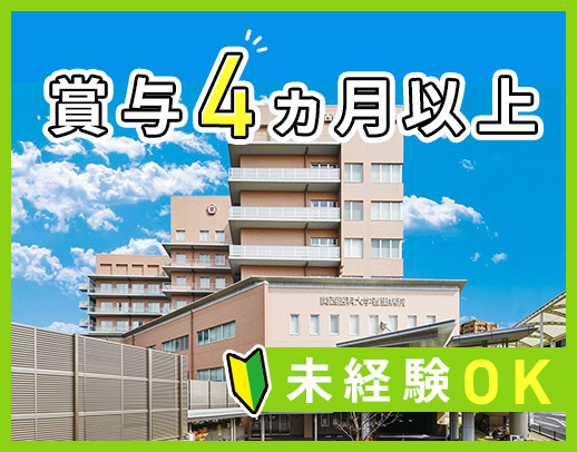 ＜平日17時10分終業＞週実働38時間15分・定時退社☆