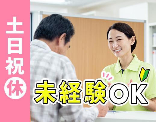 ＜年齢不問＞相談員業務未経験OK☆基本土日祝休み