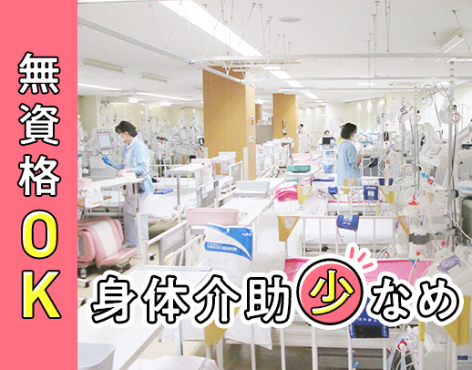 ＜入社祝い金あり＞1日実働7.5時間！無資格OK