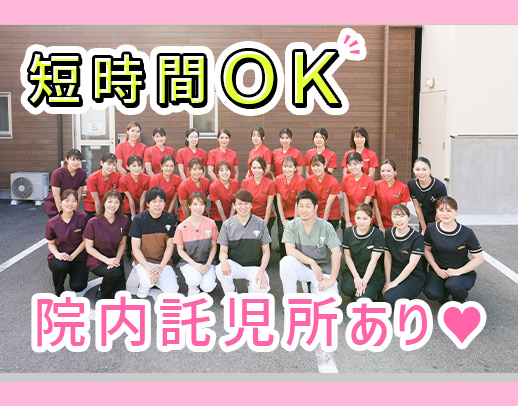 週3日〜★11～15時内で相談OK！WEB面接・見学も可