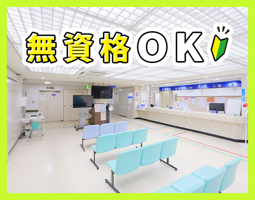 無資格・未経験OK◎有給は半年待たずスグ付与