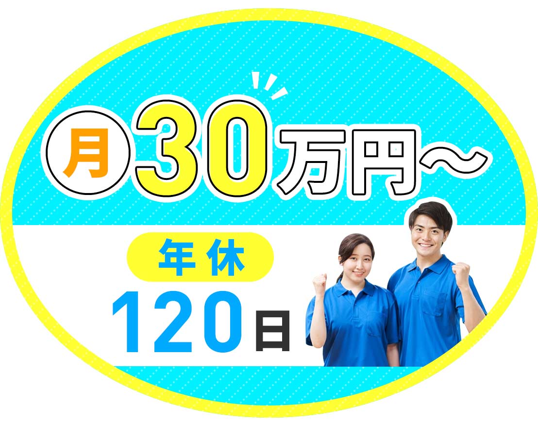 ＜第2期オープニング＞髪色自由！ネイル・ピアスOK