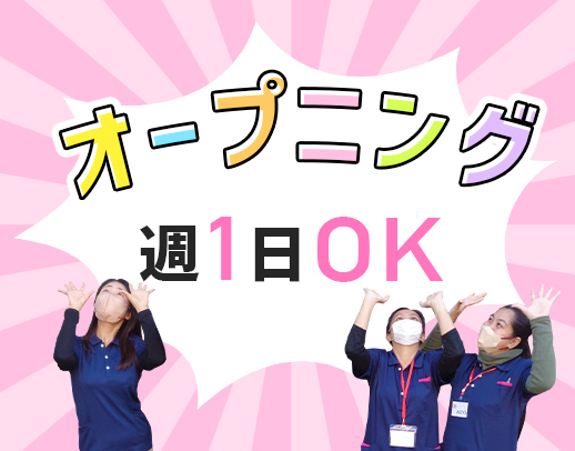 ＜6月OPEN＞無資格・未経験OK！ミニボーナス年2回あり