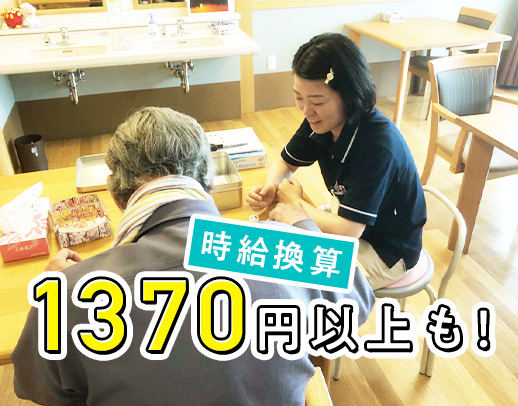 週1日～・短時間OK！無資格未経験OK☆50代以上も歓迎