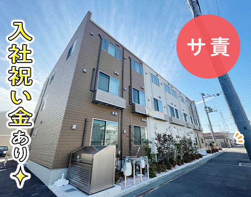 事務作業が9割☆半年後1万円昇給！入社祝い金あり