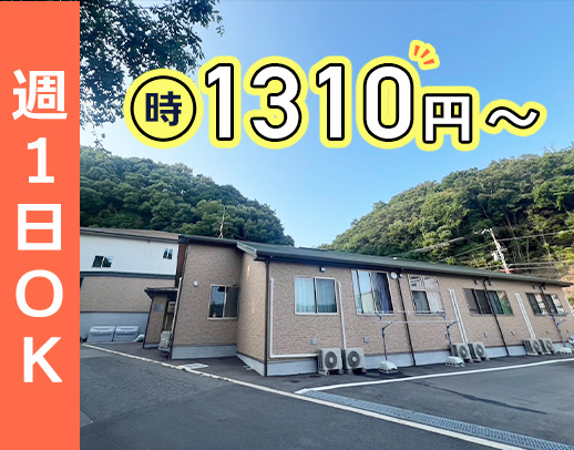 年齢不問！シニアも歓迎◎週1日～OK！扶養内勤務OK！