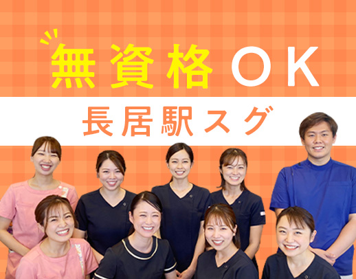 育休に伴う増員募集☆御堂筋線 長居駅前☆週休2.5日制