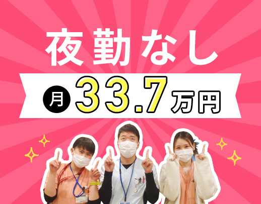＜訪問未経験OK＞日勤のみでも月給33.7万円以上！