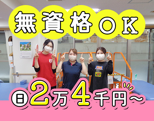 無資格OK★年齢不問！学生から70代まで活躍中！週1日～