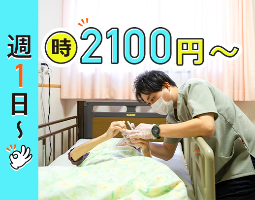 オープニング含む2拠点同時募集★訪問未経験OK！週1日、1日4時間～可