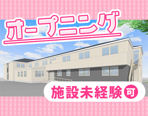 ＜月給37万円～＞業界トップクラスの給与水準！