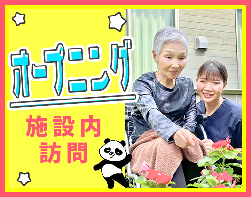 ＜月給28万円～＋手当支給＞業界トップクラスの給与水準！