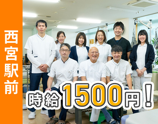 ＜9月末まで限定＞阪神西宮駅前◎週1日～勤務OK