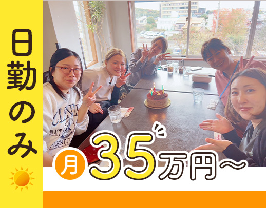 ＜病棟からの転職も歓迎＞医療行為少なめ☆年齢不問！