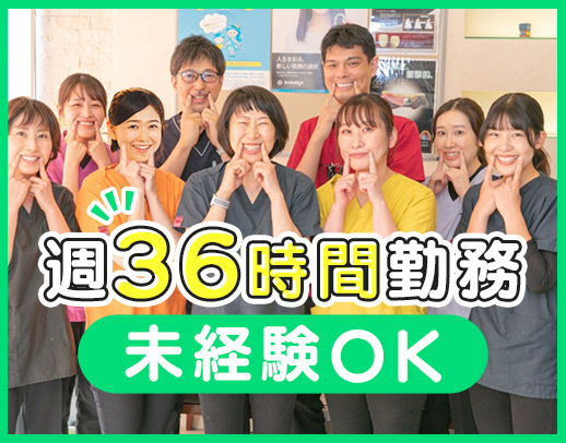 約3年ぶり募集◎甲子園口駅近◎未経験OK