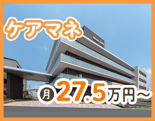 ＜年齢・ブランク不問＞前職給与考慮あり！有給取得率100％