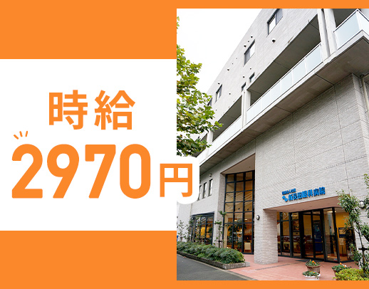 ＜駅近便利＞時給2970円！週1日勤務