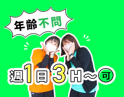 ＜デイでは珍しく基本2名体制＞60代採用実績あり☆