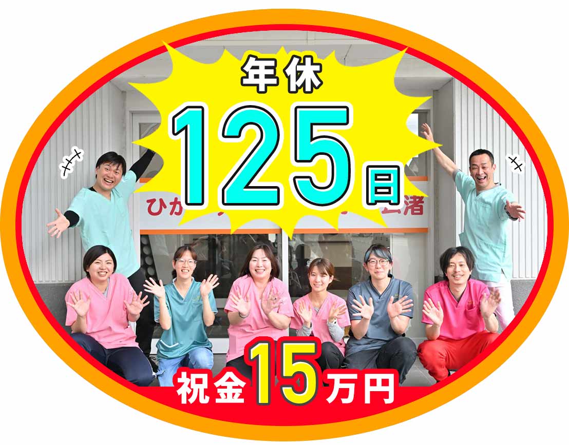 ＜年間休日125日＞入社祝い金15万円☆主に施設内業務