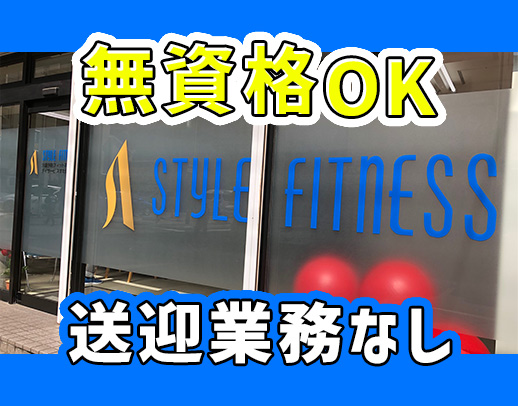 リハビリ特化☆食事・入浴介助なし！年齢・職歴不問◎週2～