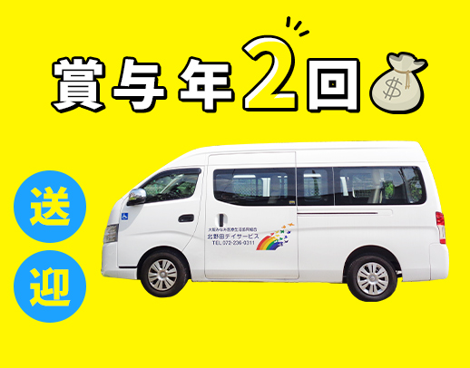 ＜賞与年2回＞未経験OK！70代も活躍中◎週1日～