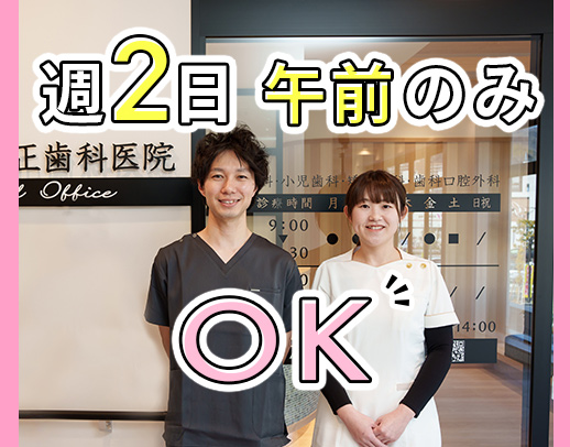 JR島本駅すぐ！午前のみ・午後のみOK！週2日～