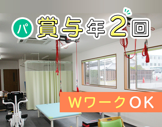 パートも賞与最大20万円！週3日～OK！平均介護度1.5☆