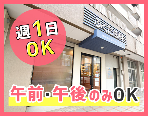 受付専属☆週1日～OK☆応募前体験入職OK