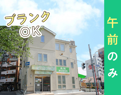 ＜午前のみ・週2日～＞神戸・三ノ宮周辺☆駅徒歩2分！