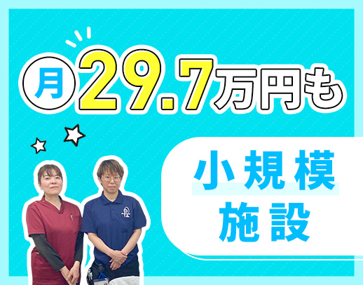 OPEN2年目☆定員27名◎介福は月給29万7000円～