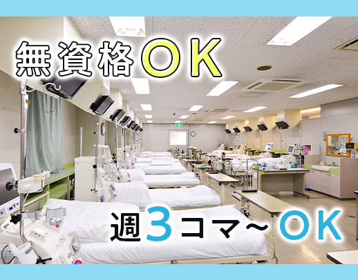 週3コマ～勤務OK！40～50代活躍中！