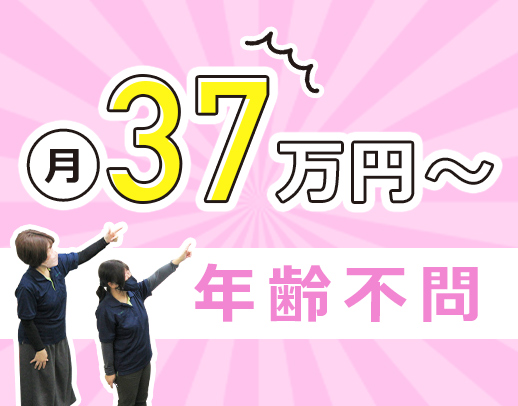 ＜訪問看護未経験OK＞日勤のみで月給37万円スタート☆