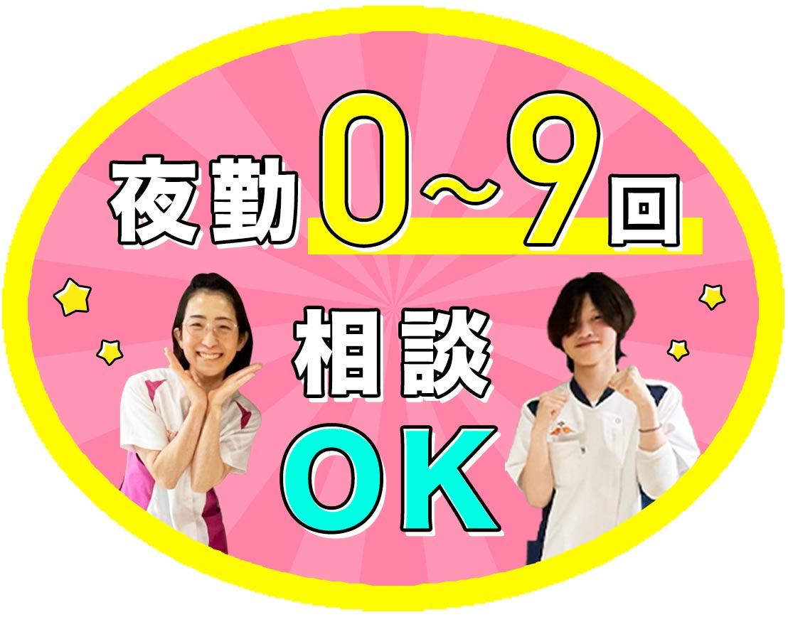 介福は月給29.7万円以上☆1日3時間勤務OKの日アリ！