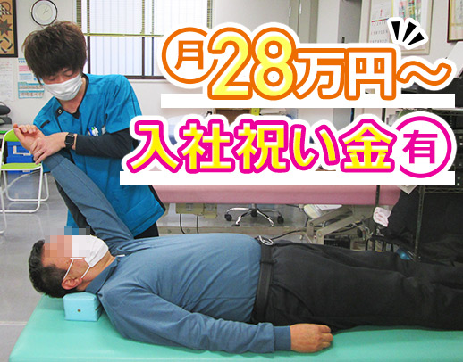 駅徒歩1分！週休2.5日！月給28万円～★年休124日◎入社祝い金有