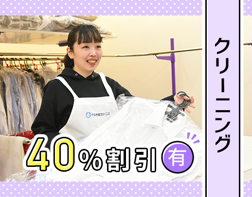 ＜未経験OK！＞50～60代も活躍中！パソコンができなくてもOK！