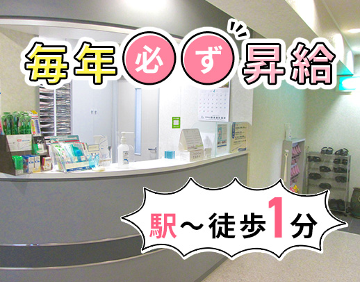 ＜半年毎に必ず昇給＞無資格・未経験OK！学生歓迎☆高校生OK！週2日～
