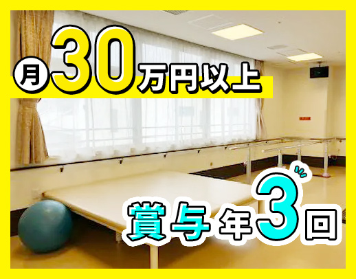 ＜賞与年3回＞月収30万円以上も可能！髪型・髪色自由