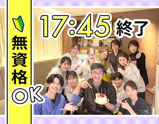 ＜入社祝い金3万円＞年間休日144日以上！未経験者も歓迎