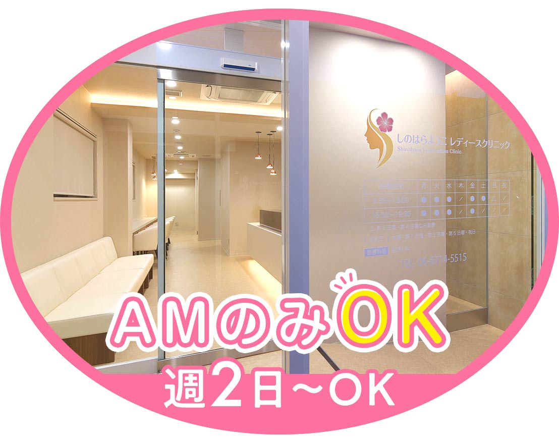 2年ぶりの求人☆午前のみ、午後のみOK◎科目未経験OK