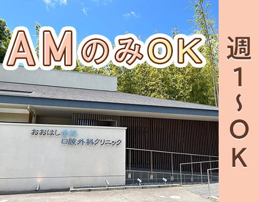 ＜17時半まで＞週1日～、午前のみ・午後のみOK☆入社祝い金あり