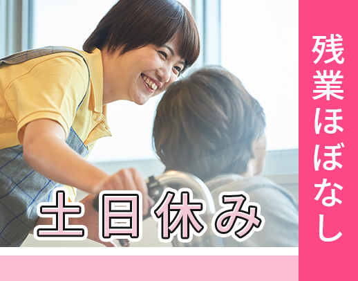 ＜訪問未経験OK＞土日の完全週休2日☆シニアまで大歓迎！