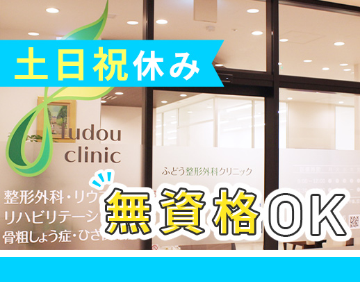 ＜レセプト経験者は給与優遇＞未経験スタートもOK☆