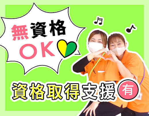 ＜無資格OK！週2日～＞面接時履歴書の持参不要☆