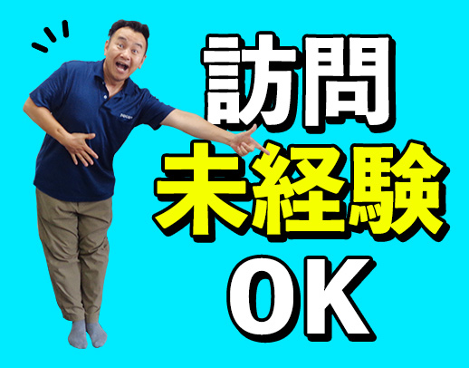＜土日休み＞前年賞与3.6か月！年収400万円以上も可能
