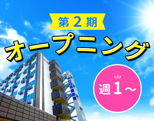 ＜髪色自由！ネイルOK＞週1日～！24時間看護師常駐★
